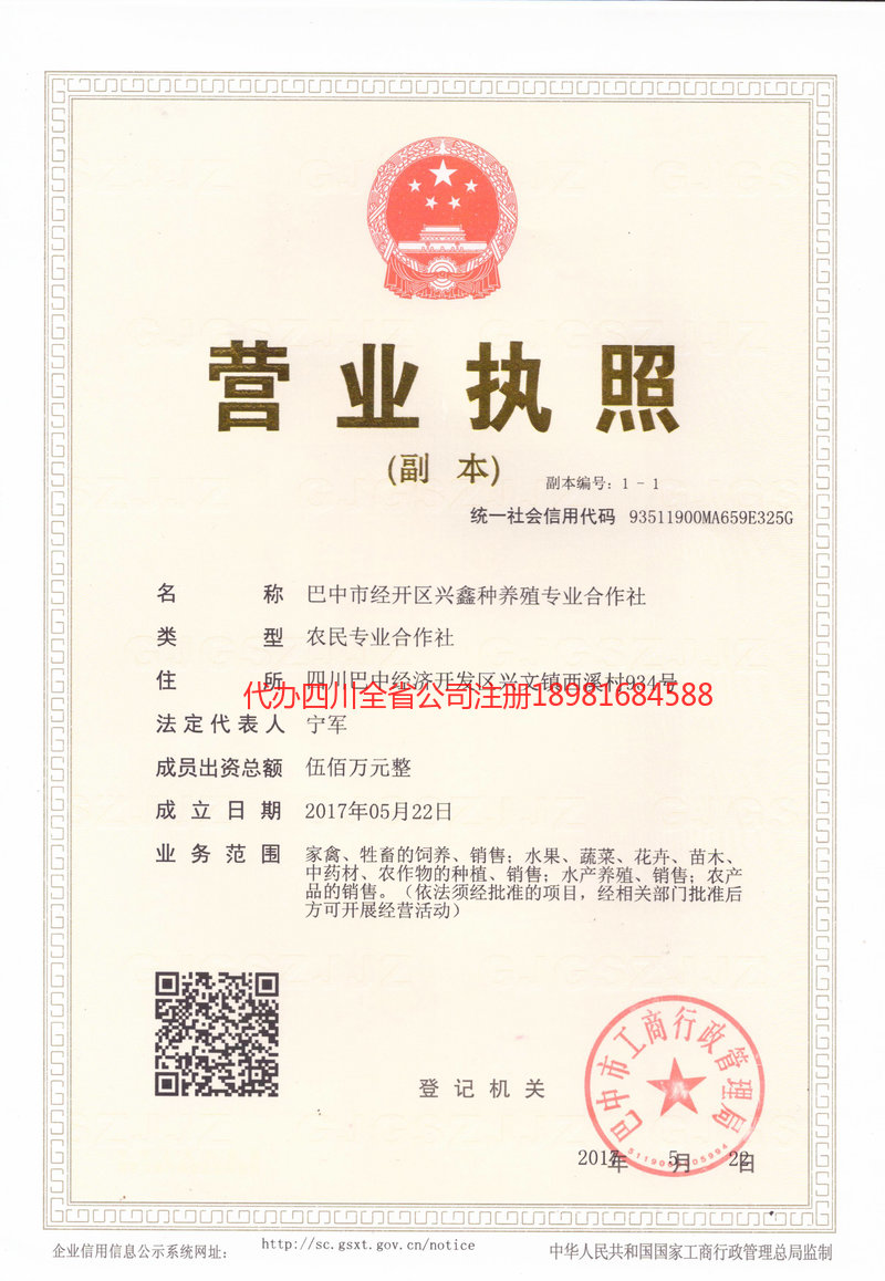 偃师偃师兴鑫种养殖专业合作社