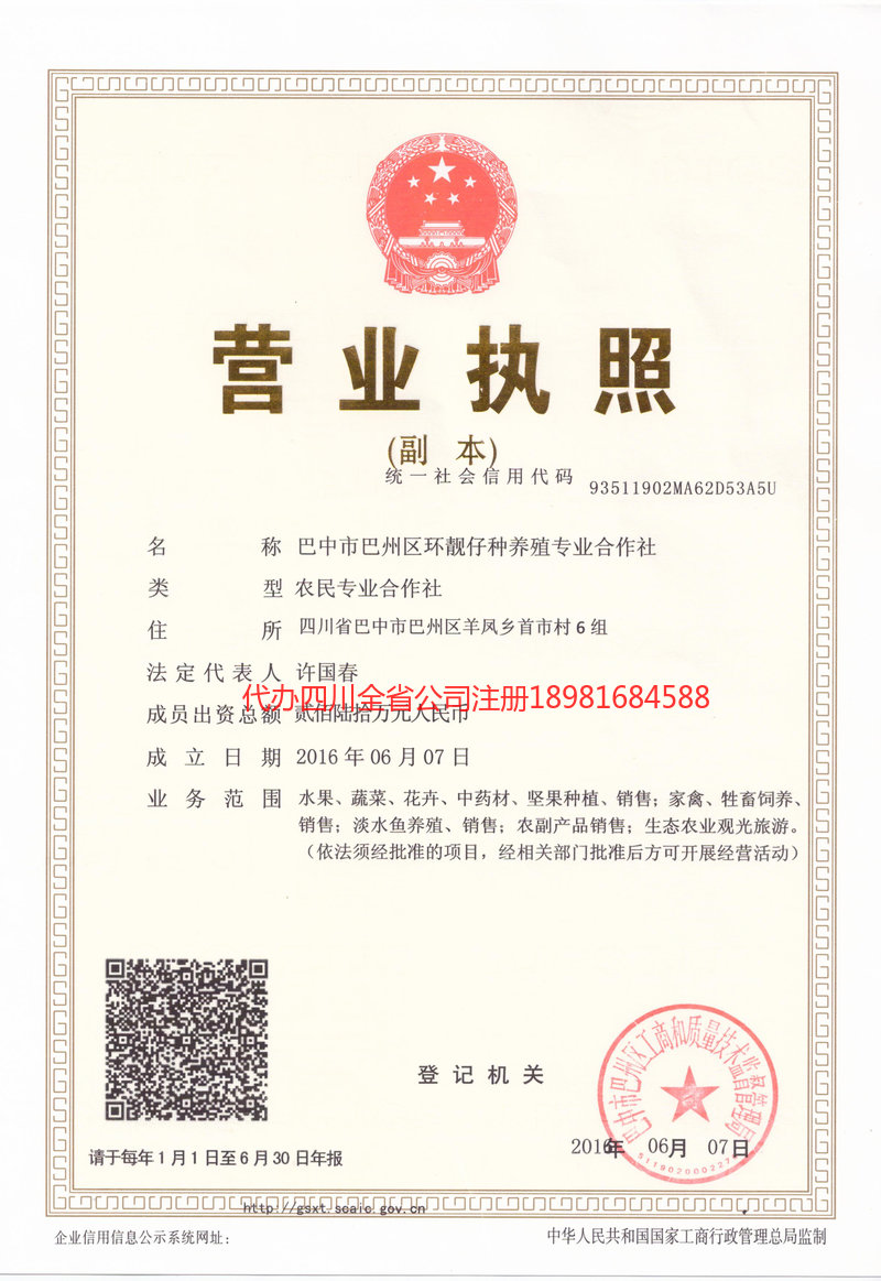 偃师偃师环靓仔种养殖专业合作社